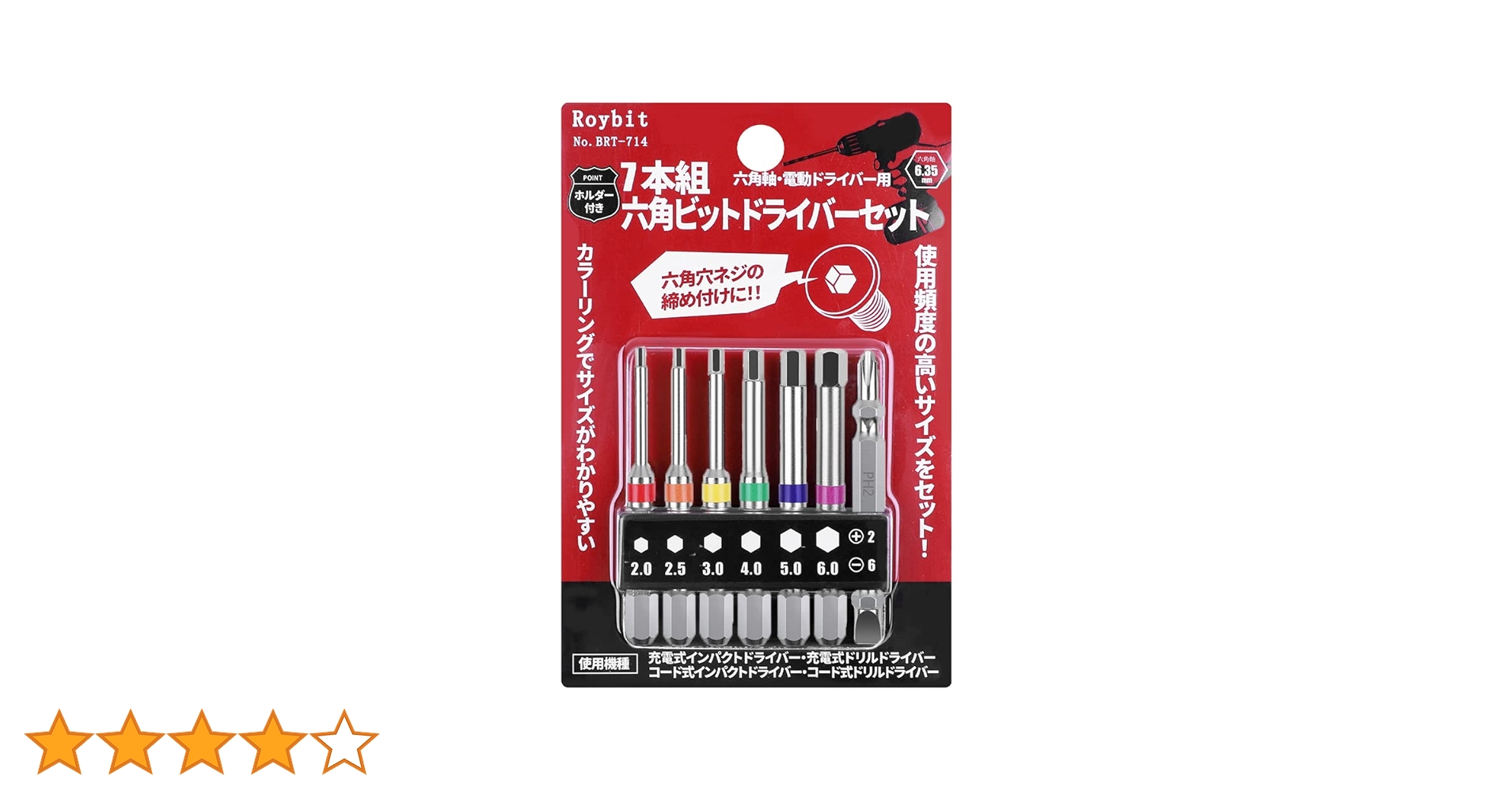 みー 六角レンチカラービット 1本組 H10×65 | ANEXブランドの